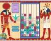 Египетски богове  Egyptian Gods