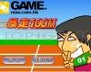 Игри : Спринт 100m Race