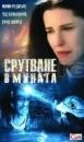 Срутване в мината