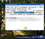 Как да уголемим мускули с Photoshop. ( H Q ) 